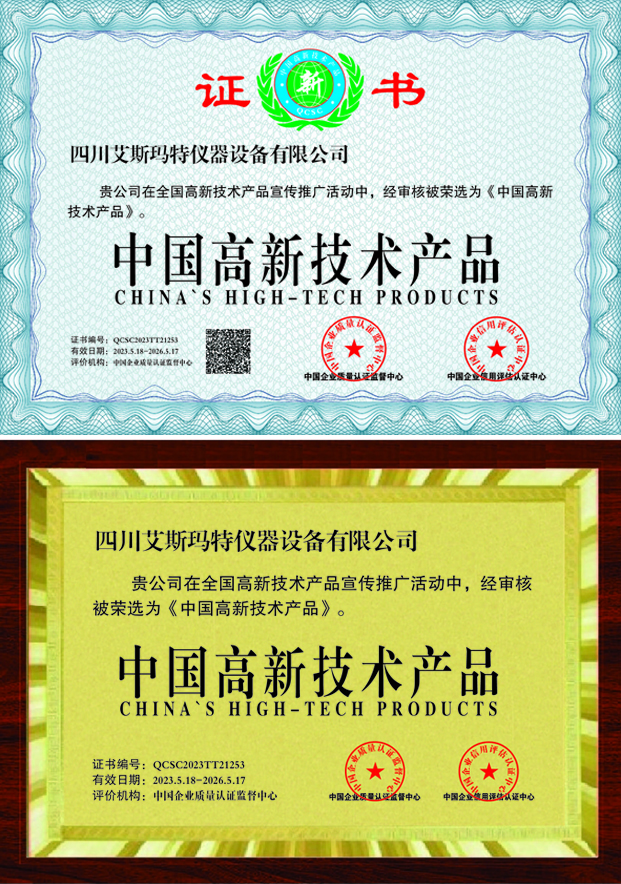 中国高新技术产品